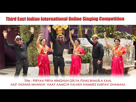 Title Song - 3rd International East Indian Singing Competition 2022