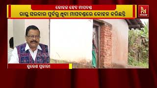 ପଡ଼ା ଗାଁକୁ ରାଜସ୍ବ ଗ୍ରାମରେ ରୂପାନ୍ତରିତ କରିବା ପାଇଁ ରାଜ?