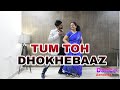 Tum Toh Dhokhebaaz Ho Saajan Chale Sasural तुम तो धोकेबाज हो Govinda Sal
