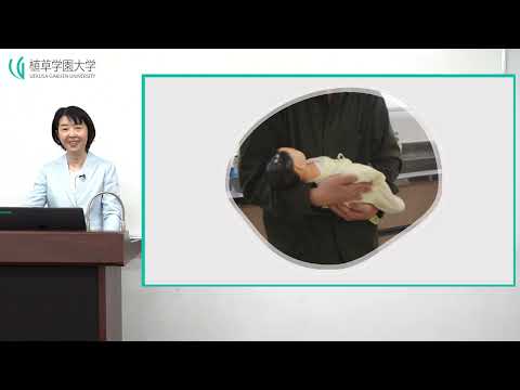 発達支援教育学科 【植草学園大学】授業紹介　幼児教育・保育コース　實川先生