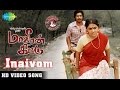 Maaveeran Kittu Inaivom HD Video Song D Imman Vishnu Vishal Sri Divya