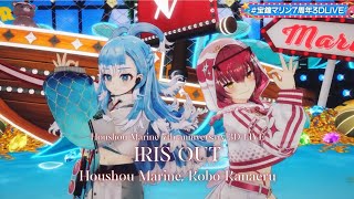 Houshou Marine, Kobo Kanaeru ♬IRIS OUT - Yonezu Kenshi @宝鐘マリン7周年3DLIVE