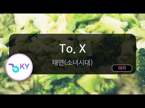 To. X - 태연(소녀시대) (KY.80411) / KY KARAOKE