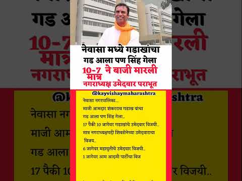 The fort has been reached #sharadpawar #ajitpawar #electionresult #vidhansabha #devendrafadnavis ...