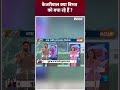 केजरीवाल क्या बिभव को बचा रहे हैं #loksabhaelection2024 #shorts #bjp #swatimaliwal #kejriwal - Video