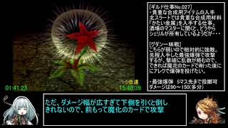 アークザラッド1・2・3連続通しRTA　Part32