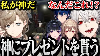 【面白まとめ】神からとんでもないプレゼントをもらい新章突入する葛葉達【にじさんじ/切り抜き/Vtuber/にじさんじGTA】