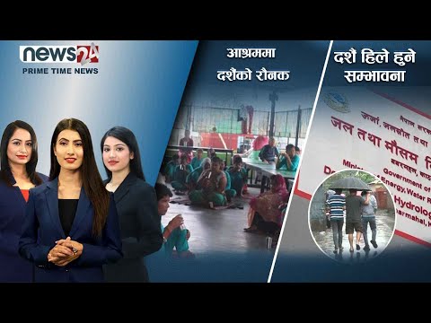 PRIME TIME NEWS_8 PM_2079_06_18 - NEWS24 TV