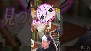 【めっちゃカメレオン】話題の新作で怠慢してみた #ゲーム実況 #切り抜き #いいね #めっちゃカメレオン