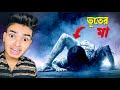 Best Scary Game Suite 776 Sokher Gamer