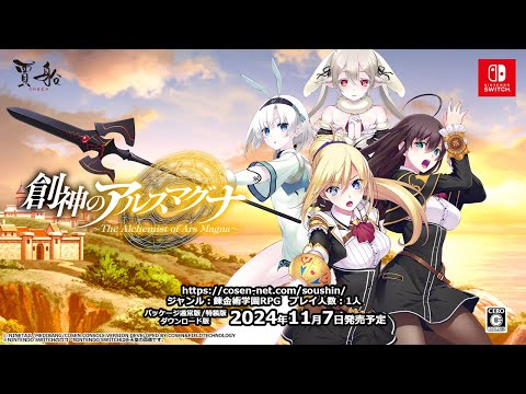 創神のアルスマグナ The Alchemist of Ars Magna