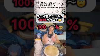 脳漿炸裂じゃんべ#脳漿炸裂ガール #djembejoji #ジャンベジョージ