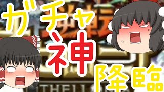 【オセロニア】一から逆転オセロニア#２ガチャ神降臨