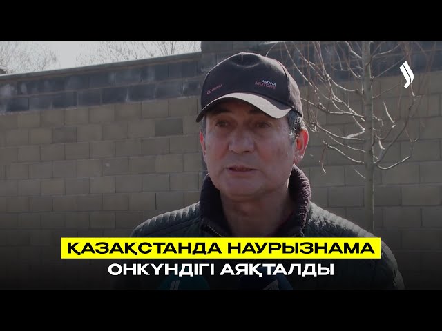 Қазақстанда Наурызнама онкүндігі аяқталды