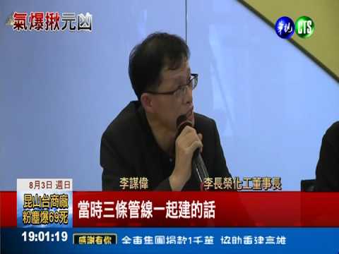 榮化董座鞠躬致歉 否認隱匿肇禍