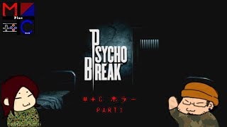 【まるちゃん挫折シリーズ】サイコブレイクpart1【ホラー実況】