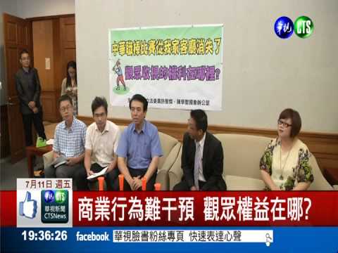 看不到中職轉播! 立委籲NCC面對