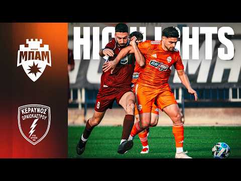 ΤΕΡΑΣΤΙΑ ΜΑΧΗ ΣΤΗ ΖΩΝΗ ΑΝΟΔΟΥ! | ΜΠΑΜ FC - Κεραυνός Ωραιοκάστρου (19η αγ.)