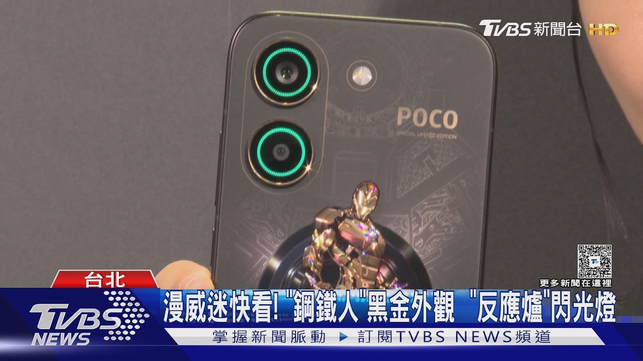 影音/漫威迷看過來!陸手機「鋼鐵人限定版」登場 方舟反應爐融入設計