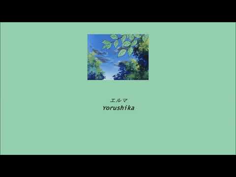 Yorushika - Elma (エルマ) (Lyrics/Kan/Rom/Eng)