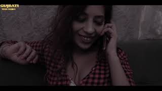 GUJRATI WEB SERIES |GUJRATI SHORT FILMS  | BHAVESH KORIYA | NAAZ SHAH |