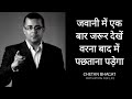 Life Changing Video Chetan Bhagat Motivational Speech Hindi