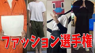 ここの雑コラがしらそるとライムなのチョイスが好き - 参加勢ファッション選手権2023年Ver - マインクラフト【KUN】