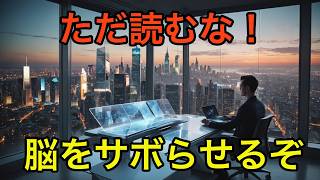 だから脳に残る。1冊を繰り返す勉強法で「やってはいけないNG行動10選」