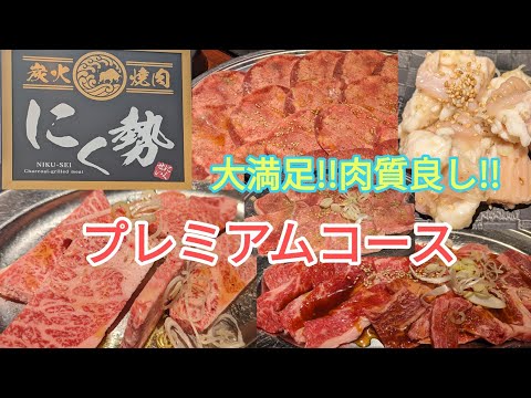 [Yakiniku Nikuse a la parrilla al carbón] ¡Un plato premium de Yakiniku todo lo que puedas comer! ¡Buena calidad de carne! ¡Excelente relación calidad-precio! ¡Un plato muy satisfactorio!