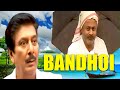 BANDHOI ASSAMESE FULL MOVIE NIPON GOSWAMI ARUN HAZARIKA GAYATRI MAHANTA