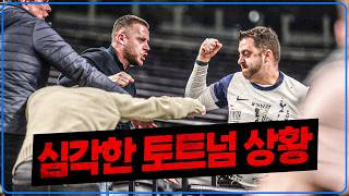 (소신발언) 토트넘 살려면 챔스 버려야한다 [6시 내축구]