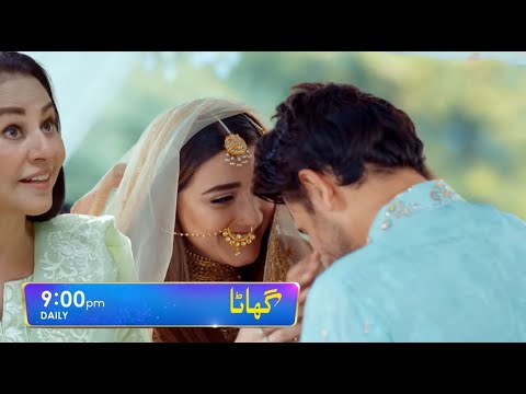 Ghaata Saim Episode 69 Teaser || Momina Iqbal | Review  | By MU