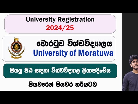 2024/25 University of Moratuwa - University Registrations ||  Complete Tutorial by ThuSh