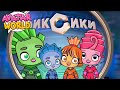 ВСЕ СЕРИИ ФИКСИКОВ В АВАТАР ВОРЛД Avatar World