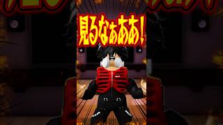 【最後まさか】透明人間サバイバル！？姿が消えるベストを着た末路… #roblox #ロブロックス #マイクラ  #shorts