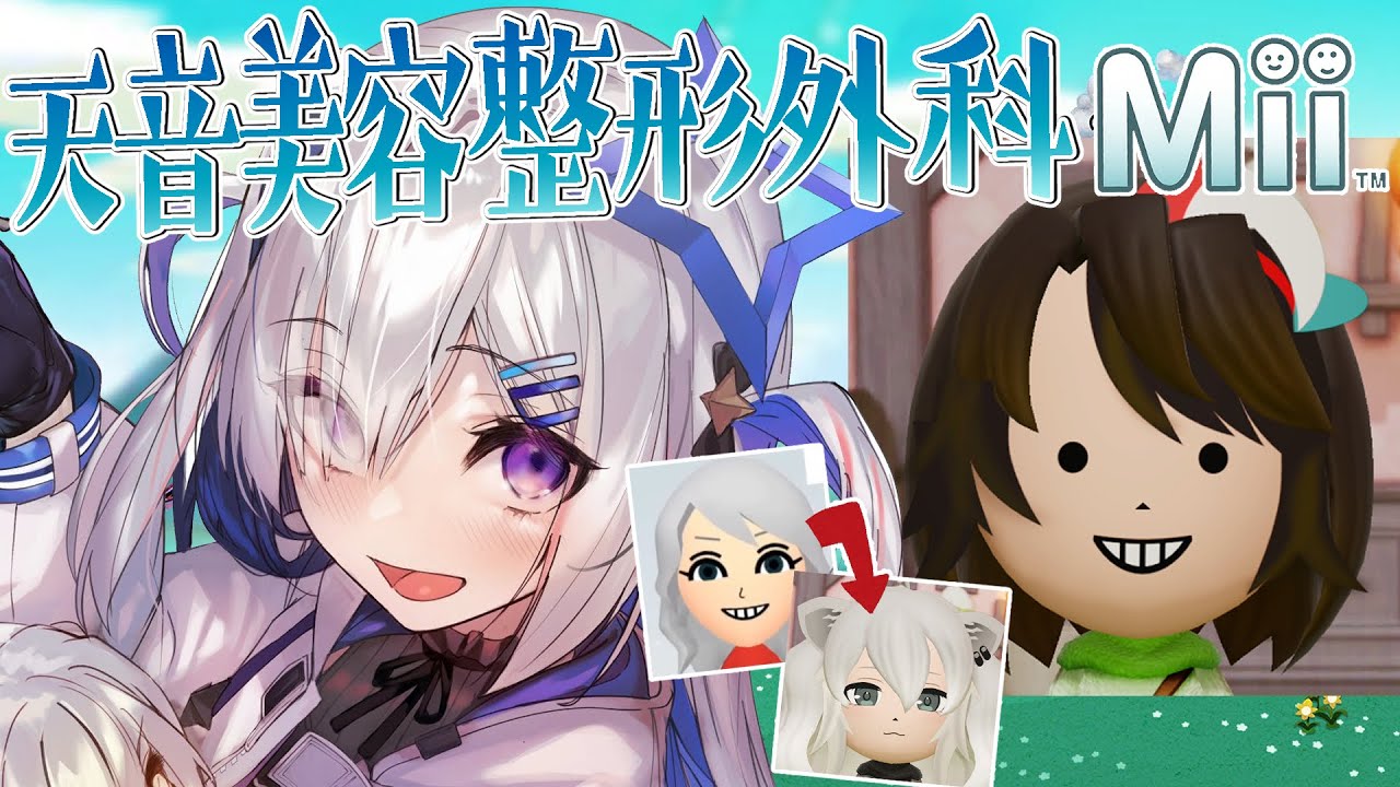 【そっくりMii🎨】大空スバル先輩作るよ~~!!!Miitopia【天音かなた/ホロライブ】