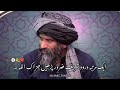 Ya Allah Hummay Maaf Kar Whatsapp Status Dr Suleman Misbahi Sahab