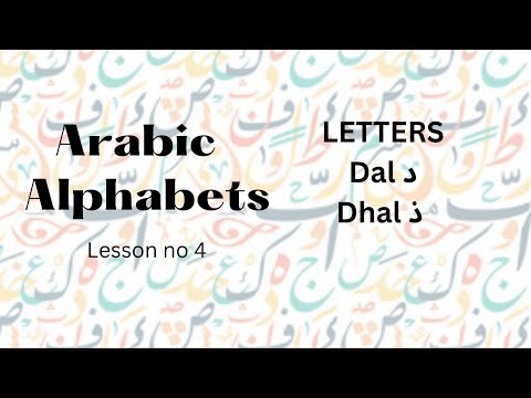 Learn Arabic Alphabet | Arabic Alphabet pronunciation | lesson 4