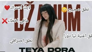 نطق اغنية تيا دورا بلعربي نطق صحيح