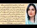 Moral stories | Sham Kahaniyan No 876 | Sachi Kahaniyan | Heart Touching Story | Urdu Waqia
