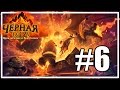 Героик - Огненные Недра (2 квартал) [Hearthstone: Черная гора #6] 