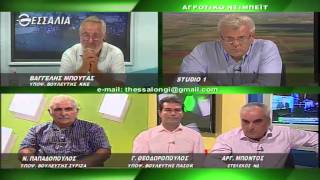 Θεσσαλών Γη Αγροτικό Ντιμπέιτ 07 09 2015