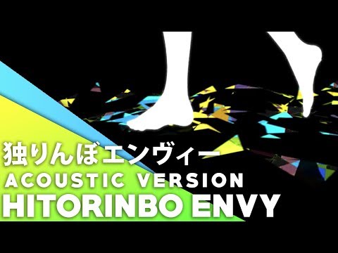 Hitorinbo Envy - ᴀᴄᴏᴜꜱᴛɪᴄ ᴀʀʀᴀɴɢᴇ- (English Cover)【JubyPhonic】