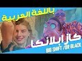 COVER Saad Lamjarred - CASABLANCA - باللغة العربية المغاربية // BIG SHIFT - DR BLACK COVER Saad Lamjarred - CASABLANCA - باللغة العربية المغاربية // BIG SHIFT - DR BLACK