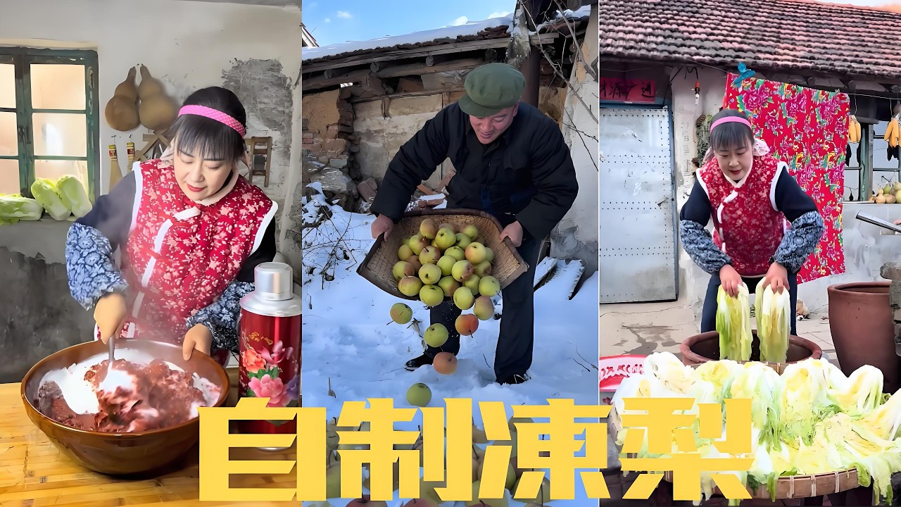 自制凍梨凍蘋果，全是童年味道#food #cooking #家庭菜#chinesefood #delicious