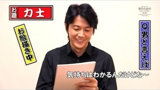 福山雅治も“画伯”？ お絵描き動画が話題「これ怒られるよ」