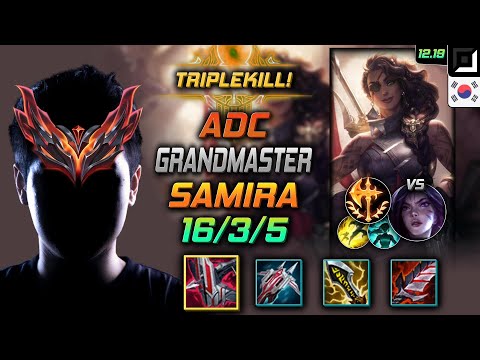 천상계 원딜 사미라 템트리 룬 철갑궁 정복자 - GrandMaster Samira Adc vs Kai'Sa - 롤 KR 12.19