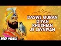 Daswe Guran Diyan Khushian Je Layniyan BIBI PREETAM KAUR JI SHABAD Prem Wali Gali Wichon