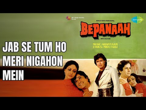 Jab Se Tum Ho Meri Nigahon Mein | Bepanaah | Asha Bhosle Songs | Rati Agnihotri | Baby Guddu