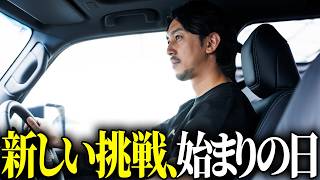 【新章スタート】僕たちは何を目指すのか。会社の未来と戦略を社員に全部話しました。